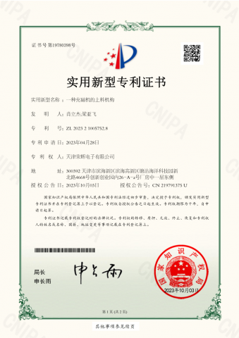 专利证书2302